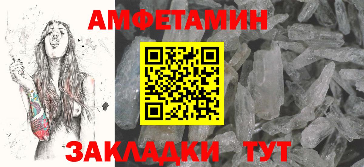 АМФЕТАМИН Premium Богородск
