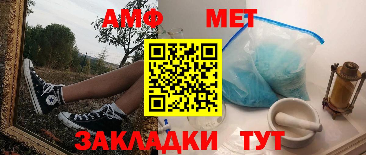 Amphetamine Розовый  АМФЕТАМИН  Богородск  Вход с VPN 