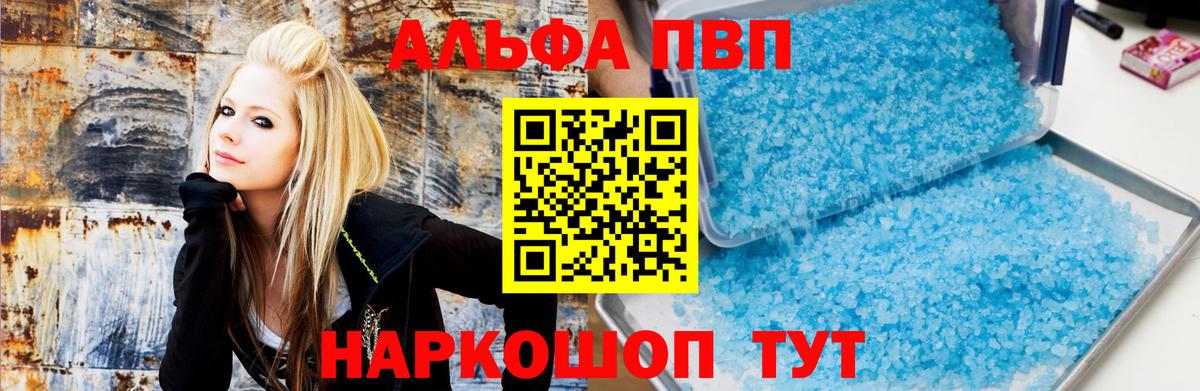 Богородск  Альфа ПВП СК КРИС  А ПВП  купить   Alpha-PVP VHQ  Вход с VPN 