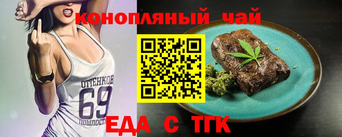 Богородск  Еда ТГК конопля  Вход с VPN 