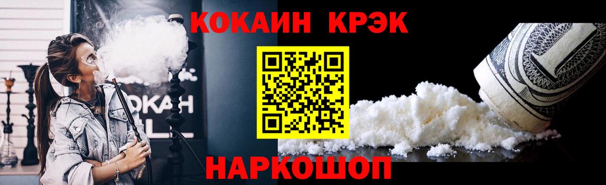 COCAIN VHQ Богородск