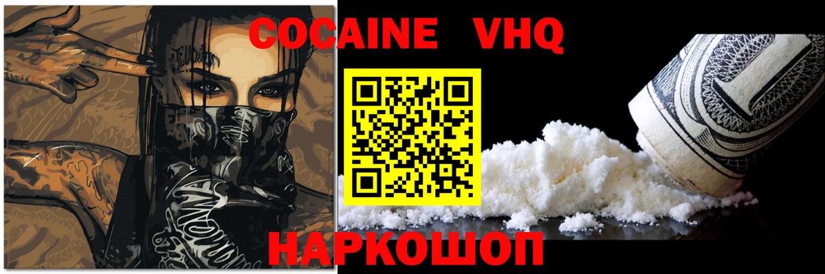 КОКАИН 98%  COCAIN Перу  Вход с VPN  Богородск 
