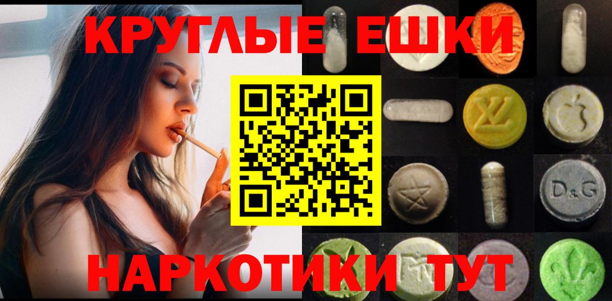 Экстази диски  Вход с VPN  Богородск 