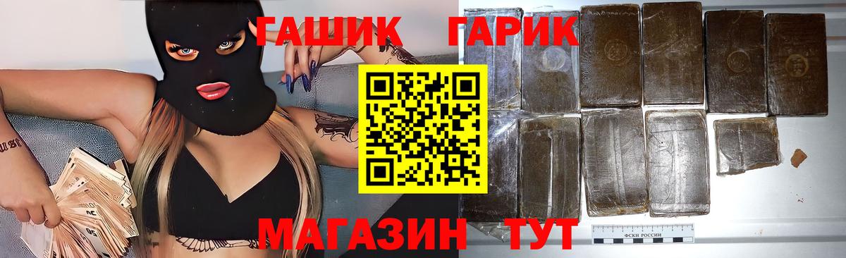 ГАШИШ Богородск