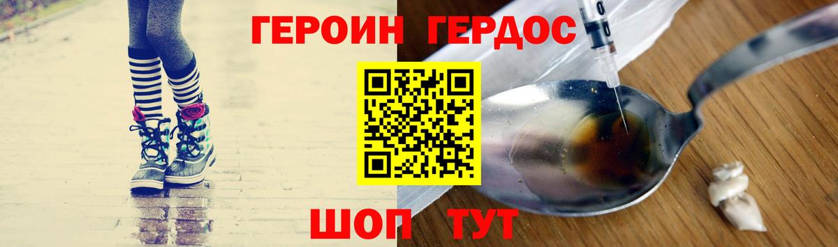 Героин  ГЕРОИН Афган  Вход с VPN  Богородск 