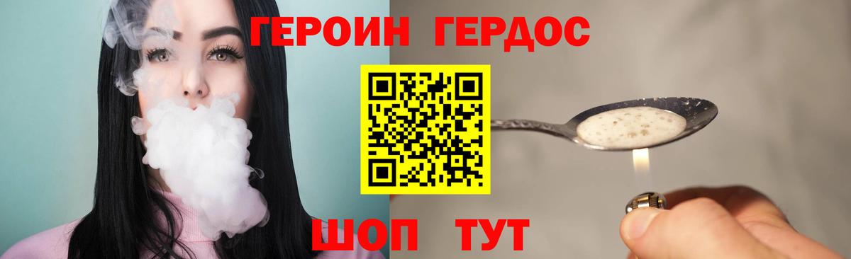 Героин Афган Богородск
