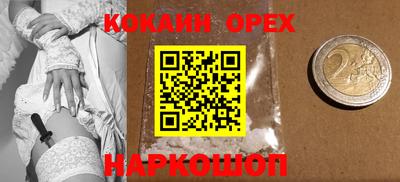 кокаин VHQ Балахна