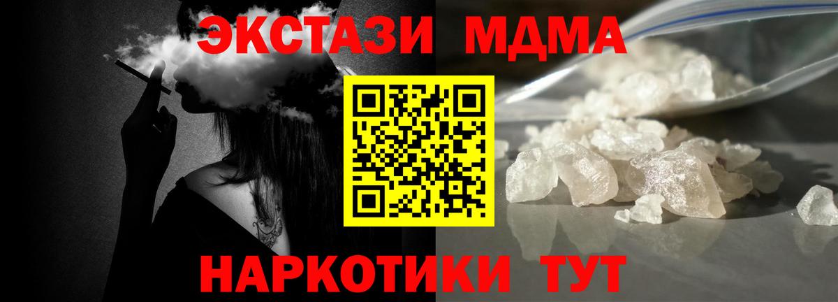 Богородск  MDMA кристаллы  Вход с VPN 