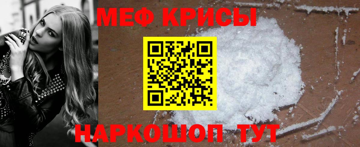 Богородск  Меф 4 MMC  МЕФ mephedrone  Меф  Вход с VPN 