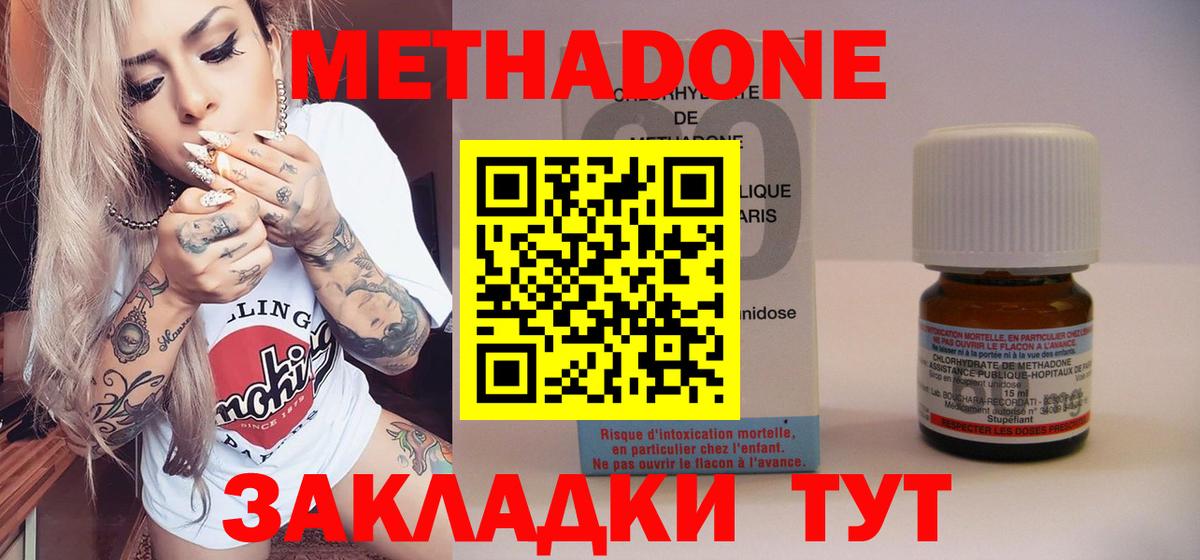 Богородск  кракен ССЫЛКА  Вход с VPN  Метадон methadone  МЕТАДОН белоснежный 