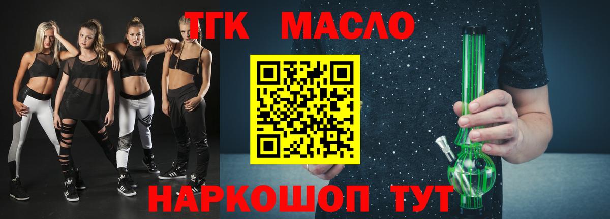 ОМГ ОМГ онион  ТГК вейп  Вход с VPN  Богородск 